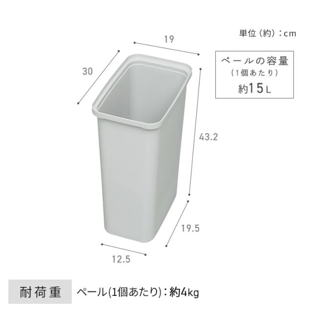 ゴミ箱 おしゃれ 北欧 ホワイト 棚 スリム 分別 ゴミ箱に見えない