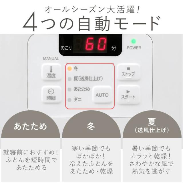 ☆レビュー投稿でポイント還元☆ 布団乾燥機 アイリスオーヤマ 