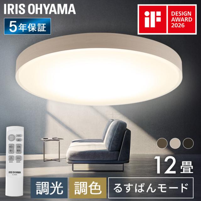 最高限度ともし火 LED 12畳 調光調色 格好のいい 北欧 肌理調 led最高限度ともし火 アイリスオーヤマ ともし火 上昇限度 リビング 末たのもしい ともし火物の具 上昇限度ともし火 led 省エネ 節電流行り物積み上げる るすばん流行り物積み上げる 防犯打つ手 絵図面ひな型 CEA12DL-7.0WFM/WFU/BF *