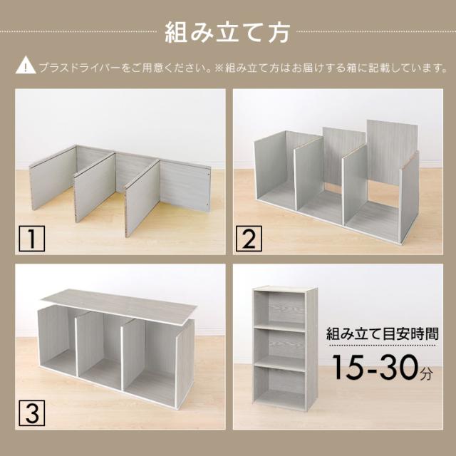 カラーボックス 3段 収納ボックス 幅41.5 奥行29 高さ88 棚 収納 収納