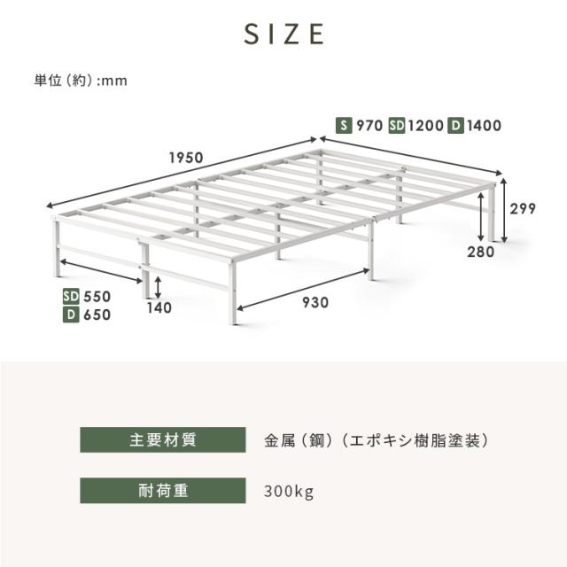 ベッド セミダブル フレーム 高耐荷重 頑丈 通気性 湿気対策 軽量 スチールベッド ベッドフレーム 組立簡単 1人暮らし シンプル ベッド下収納 パイプベッド 引越 セミダブルベッド フレーム のみ ベット ベットフレーム アイリスオーヤマ SB01-SD * 送料無料_7