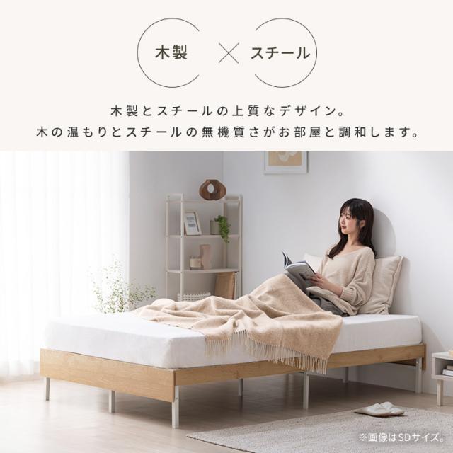 ベッド シングル フレーム 頑丈 高耐荷重 通気性 湿気対策 軽量 ベッドフレーム 組立簡単 1人暮らし シンプル 引越 木製スチールベッド ベッド下 収納可能 ひとり暮らし ベット ウッドスチールベッド アイリスオーヤマ SBW01-S * 送料無料_1