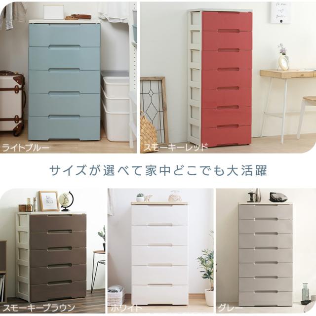 チェスト 収納ケース 5段 引き出し プラスチック 幅56cm 奥行41.5cm 高