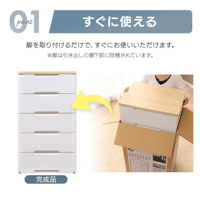 チェスト 収納ケース 5段 引き出し プラスチック 幅73cm 奥行41.5cm 高