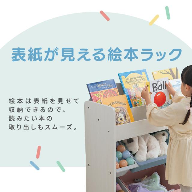 おもちゃ収納 子供 おもちゃ 収納 棚 ラック かご おもちゃ箱 絵本棚 