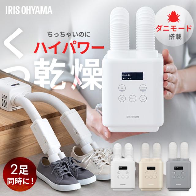 布団乾燥機 アイリスオーヤマ カラリエ ダニ対策 ダニモード 小型 軽量 コンパクト ツインノズル ハイパワー 速乾 あたため 冬モード 布団乾燥 靴乾燥 汗 湿気 梅雨 花粉対策 オールシーズン くつ乾燥機 ふとん乾燥機 mini TURBO JSK-W10 *