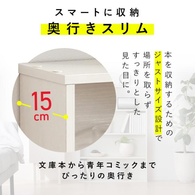 2個セット】 本棚 スリム 大容量 おしゃれ 薄型 アイリスオーヤマ
