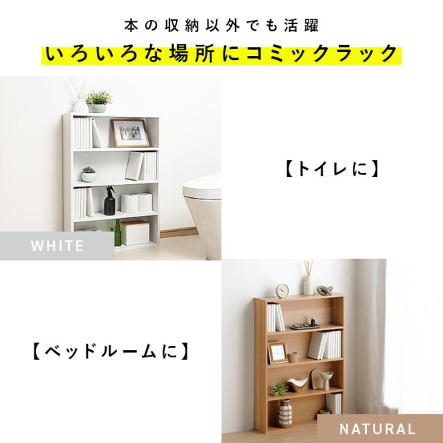 2個セット】 本棚 スリム 大容量 おしゃれ 薄型 アイリスオーヤマ