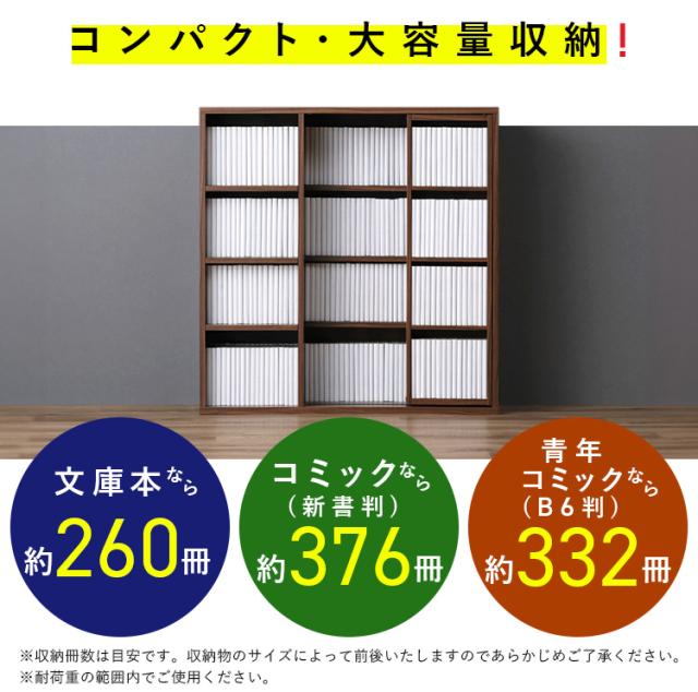 本棚 大容量 おしゃれ スライド アイリスオーヤマ コミックラック 4段