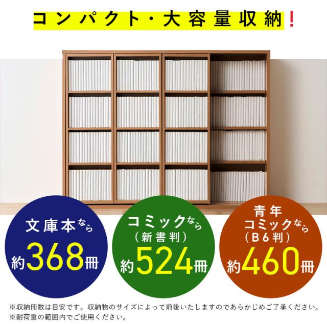 本棚 大容量 おしゃれ スライド アイリスオーヤマ コミックラック 4段