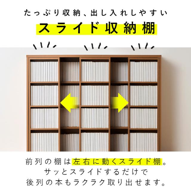 本棚 大容量 おしゃれ スライド アイリスオーヤマ コミックラック 4段