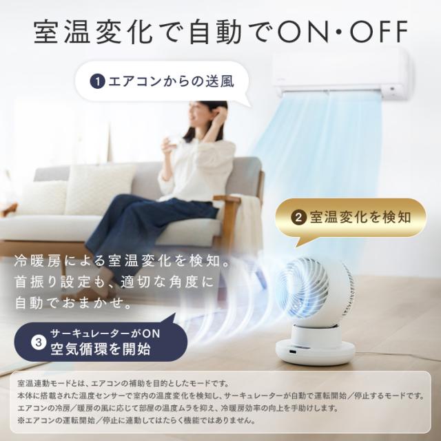 サーキュレーター dcモーター アイリスオーヤマ WOOZOO 360 i dc 扇風機 静音 自動 上下左右 首振り 全方位送風 室温連動モード搭載 冷房 暖房 効率アップ Type-C給電対応 全分解 お手入れ簡単 洗濯物 部屋干し 衣類乾燥 PCF-SDS15TEC-PD *  送料無料_1