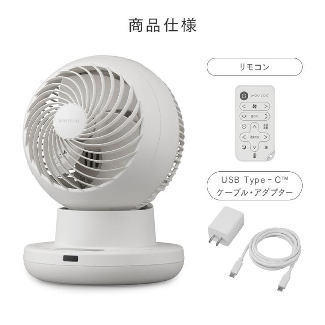 サーキュレーター dcモーター アイリスオーヤマ WOOZOO 360 i dc 扇風機 静音 自動 上下左右 首振り 全方位送風 室温連動モード搭載 冷房 暖房 効率アップ Type-C給電対応 全分解 お手入れ簡単 洗濯物 部屋干し 衣類乾燥 PCF-SDS15TEC-PD *  送料無料_13