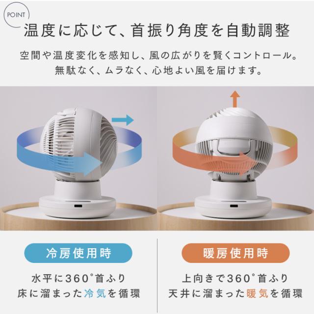 サーキュレーター dcモーター アイリスオーヤマ WOOZOO 360 i dc 扇風機 静音 自動 上下左右 首振り 全方位送風 室温連動モード搭載 冷房 暖房 効率アップ Type-C給電対応 全分解 お手入れ簡単 洗濯物 部屋干し 衣類乾燥 PCF-SDS15TEC-PD *  送料無料_2