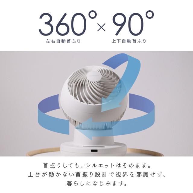サーキュレーター dcモーター アイリスオーヤマ WOOZOO 360 i dc 扇風機 静音 自動 上下左右 首振り 全方位送風 室温連動モード搭載 冷房 暖房 効率アップ Type-C給電対応 全分解 お手入れ簡単 洗濯物 部屋干し 衣類乾燥 PCF-SDS15TEC-PD *  送料無料_4