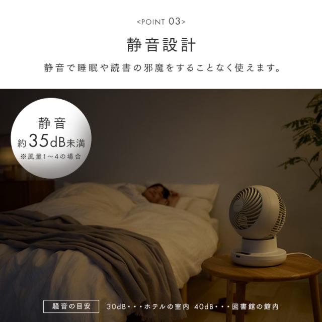 サーキュレーター dcモーター アイリスオーヤマ WOOZOO 360 i dc 扇風機 静音 自動 上下左右 首振り 全方位送風 室温連動モード搭載 冷房 暖房 効率アップ Type-C給電対応 全分解 お手入れ簡単 洗濯物 部屋干し 衣類乾燥 PCF-SDS15TEC-PD *  送料無料_6