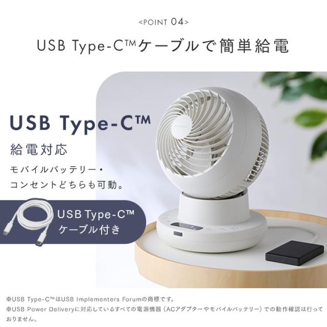 サーキュレーター dcモーター アイリスオーヤマ WOOZOO 360 i dc 扇風機 静音 自動 上下左右 首振り 全方位送風 室温連動モード搭載 冷房 暖房 効率アップ Type-C給電対応 全分解 お手入れ簡単 洗濯物 部屋干し 衣類乾燥 PCF-SDS15TEC-PD *  送料無料_8
