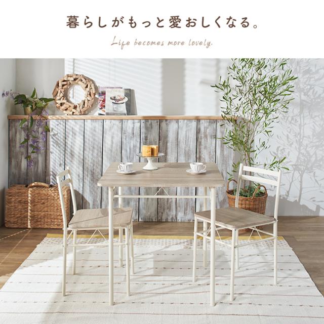 ダイニングテーブル 3点セット 2人 ダイニング テーブル 70×70cm