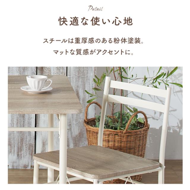 ダイニングテーブル 3点セット 2人 ダイニング テーブル 70×70cm ダイニングチェア 椅子 2脚 木目調 北欧 おしゃれ 白 シンプル 組み立て簡単 ホワイト ブラウン グレー テーブルセット 食卓テーブルセット ダイニングセット 2人用 3点 AS-V70 *_13