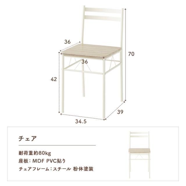 ダイニングテーブル 3点セット 2人 ダイニング テーブル 70×70cm ダイニングチェア 椅子 2脚 木目調 北欧 おしゃれ 白 シンプル 組み立て簡単 ホワイト ブラウン グレー テーブルセット 食卓テーブルセット ダイニングセット 2人用 3点 AS-V70 *_16