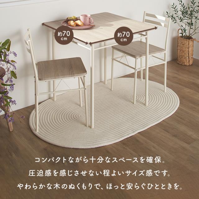 ダイニングテーブル 3点セット 2人 ダイニング テーブル 70×70cm ダイニングチェア 椅子 2脚 木目調 北欧 おしゃれ 白 シンプル 組み立て簡単 ホワイト ブラウン グレー テーブルセット 食卓テーブルセット ダイニングセット 2人用 3点 AS-V70 *_5