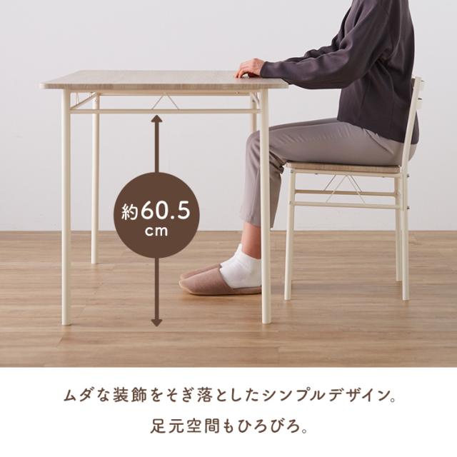 ダイニングテーブル 3点セット 2人 ダイニング テーブル 70×70cm ダイニングチェア 椅子 2脚 木目調 北欧 おしゃれ 白 シンプル 組み立て簡単 ホワイト ブラウン グレー テーブルセット 食卓テーブルセット ダイニングセット 2人用 3点 AS-V70 *_6
