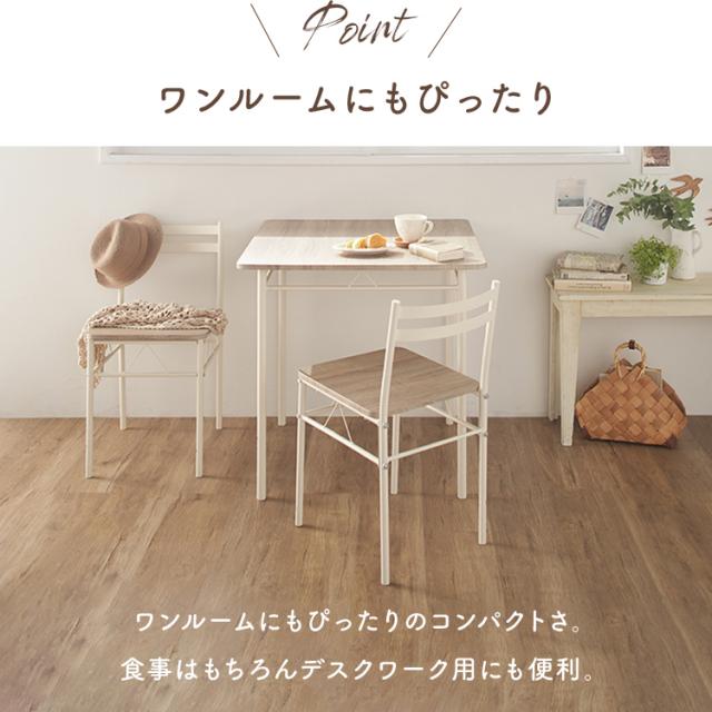 ダイニングテーブル 3点セット 2人 ダイニング テーブル 70×70cm