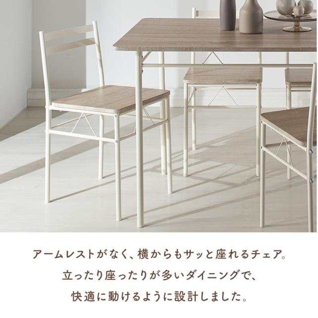 ダイニングテーブル 5点セット 4人 ダイニング テーブル 120×70cm