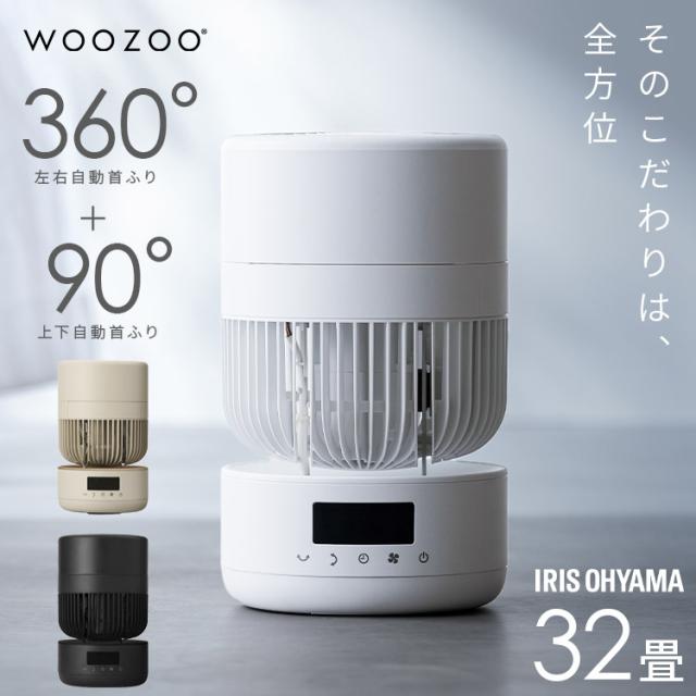 サーキュレーター アイリスオーヤマ WOOZOO 360 barrel dcモーター dc 扇風機 静音 上下0〜90度 左右360度 送風 自動 首振り 狙い撃ち送風 全分解 工具不要 お手入れ簡単 省エネ 洗濯物 部屋干し 衣類乾燥 リモコン付き PCF-CD15TECA *