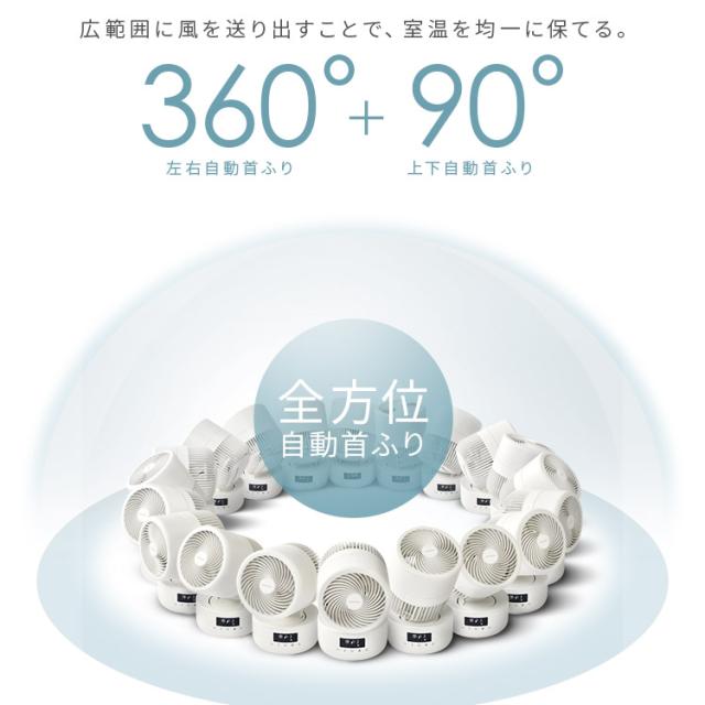 サーキュレーター アイリスオーヤマ WOOZOO 360 barrel dcモーター dc 扇風機 静音 上下0〜90度 左右360度 送風 自動 首振り 狙い撃ち送風 全分解 工具不要 お手入れ簡単 省エネ 洗濯物 部屋干し 衣類乾燥 リモコン付き PCF-CD15TECA *_5