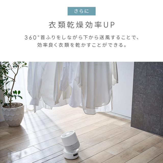 サーキュレーター アイリスオーヤマ WOOZOO 360 barrel dcモーター dc 扇風機 静音 上下0〜90度 左右360度 送風 自動 首振り 狙い撃ち送風 全分解 工具不要 お手入れ簡単 省エネ 洗濯物 部屋干し 衣類乾燥 リモコン付き PCF-CD15TECA *_6