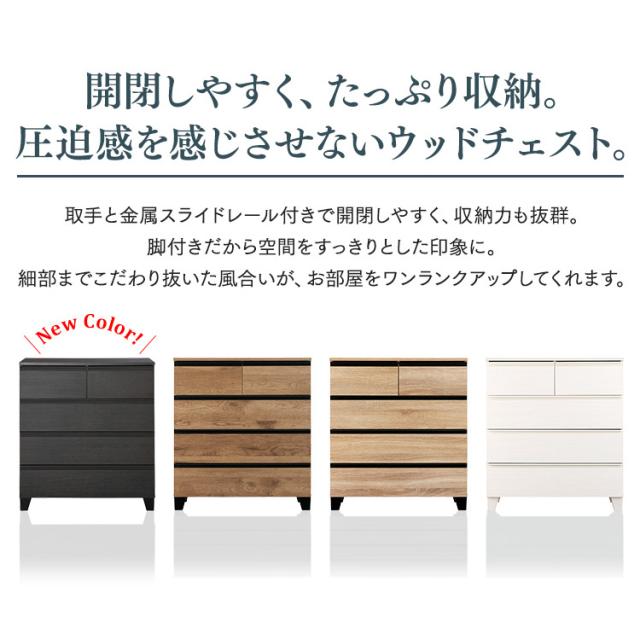 ＼組立設置対象／チェスト 木製 幅約80 4段 北欧 引き出し ウッドチェスト 収納チェスト 収納ボックス 脚付き 収納ケース 衣類ケース 木目調 アイリスオーヤマ HL-790 チェスト 引き出し タンス たんす 箪笥 棚 脚 木製 木目調 組立設置 送料無料 新生活 インテリア