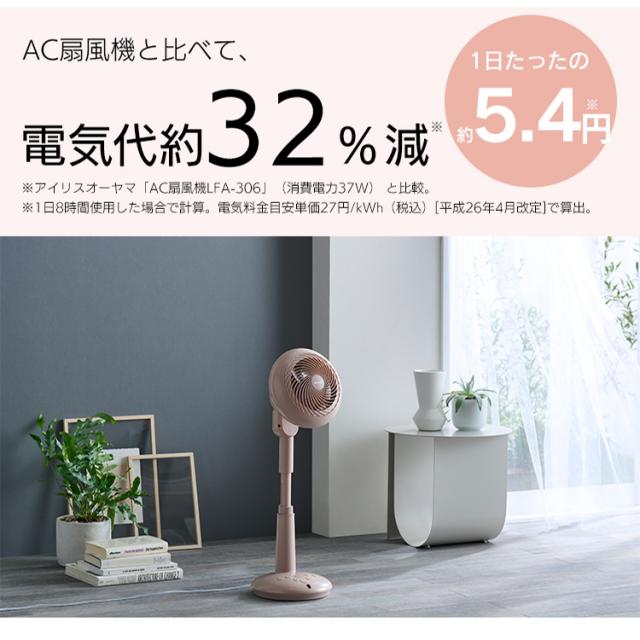 サーキュレーター 扇風機 dcモーター 24畳 アイリスオーヤマ * WOOZOO STF-DCC15T 衣類乾燥 静音 首振り 冷房 部屋干し 換気 梅雨対策 エアコン併用 おしゃれ パワフル送風 リモコン付 3D送風 入切タイマー 一体型 省エネ DC ウーズー 一人暮らし_12