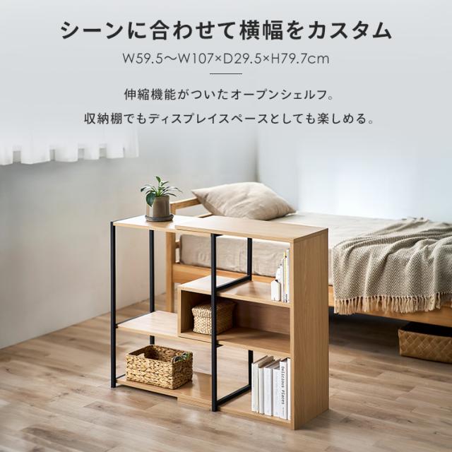 オープンラック 棚 ラック オープンシェルフ LDK アイリスオーヤマ 
