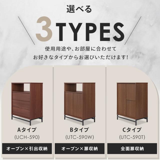 チェスト タンス ローチェスト LDK アイリスオーヤマ * UCH/UTC-590 ラック キャビネット 洋服 おしゃれ 収納 リビング 衣類収納 サイドチェスト コンパクト 棚 収納棚 オープン ベッド 玄関 キッチン サイドボード 木目調 ナチュラル レイアウト 新生活 インテリア_1