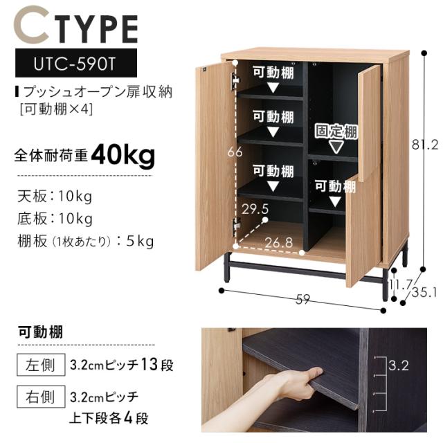 チェスト タンス ローチェスト LDK アイリスオーヤマ * UCH/UTC-590 ラック キャビネット 洋服 おしゃれ 収納 リビング 衣類収納 サイドチェスト コンパクト 棚 収納棚 オープン ベッド 玄関 キッチン サイドボード 木目調 ナチュラル レイアウト 新生活 インテリア_19