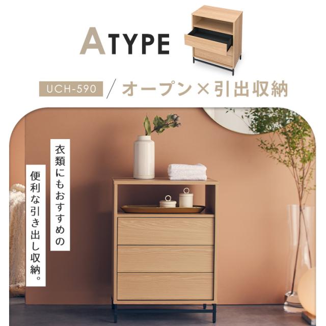 チェスト タンス ローチェスト LDK アイリスオーヤマ * UCH/UTC-590 ラック キャビネット 洋服 おしゃれ 収納 リビング 衣類収納 サイドチェスト コンパクト 棚 収納棚 オープン ベッド 玄関 キッチン サイドボード 木目調 ナチュラル レイアウト 新生活 インテリア_2