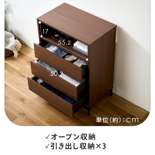 チェスト タンス ローチェスト LDK アイリスオーヤマ * UCH/UTC-590 ラック キャビネット 洋服 おしゃれ 収納 リビング 衣類収納 サイドチェスト コンパクト 棚 収納棚 オープン ベッド 玄関 キッチン サイドボード 木目調 ナチュラル レイアウト 新生活 インテリア_3