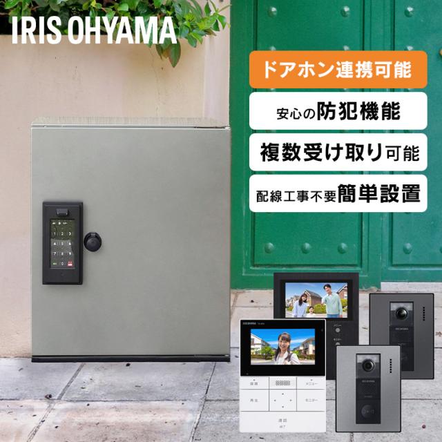 宅配ボックス スリム 宅配BOX 宅配ロッカー 配達ボックス ポスト 宅配ボックス スリム 宅配BOX 宅配ロッカー 配達ボックス ポスト