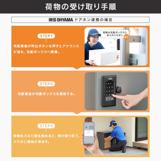 宅配ボックス スリム 宅配BOX 宅配ロッカー 配達ボックス ポスト
