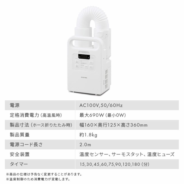 布団乾燥機 ダニ退治 シングルノズル ふとん乾燥機 アイリスオーヤマ * カラリエ FK-EC1 乾燥機 マット不要 コンパクト 梅雨対策 湿気 夏