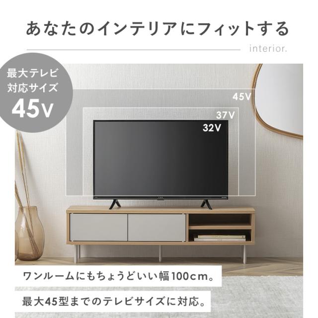 【組立設置対象】テレビ台 TV台 TVボード 収納付きAVボード テレビ台 TV台 TVボード テレビ AV ローボード おしゃれ 収納 棚 ラック リビング 寝室 かわいい 木目調 シンプル 韓国風 一人暮らし Simple Style LaLassic アイリスオーヤマ ナチュラル グレー LSAB-1000 送料無料_4