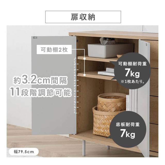 【組立設置対象】キャビネット 棚 収納 リビングキャビネット金属脚付きキャビネット脚付き リビング サイドボード リビングボード シンプル キッチン 北欧 かわいい おしゃれ 韓国風 可愛い 木目調 LaLassic アイリスオーヤマ LRCS-590 LRCS-795 送料無料_8
