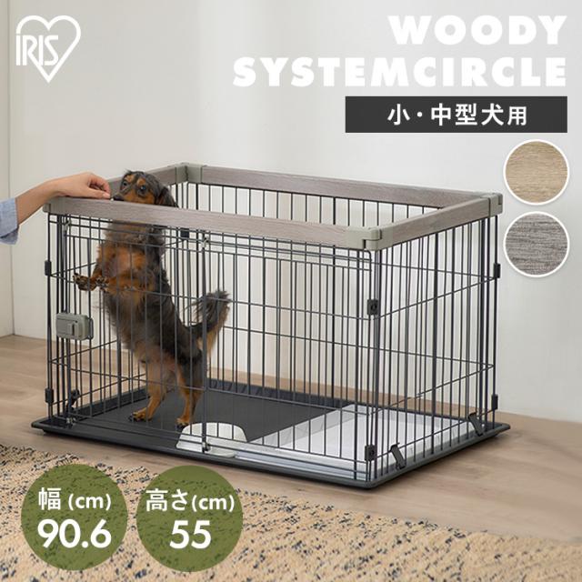 ペットサークル 犬用 ケージ フェンス 小型犬 中型犬 木目調 おしゃれ 