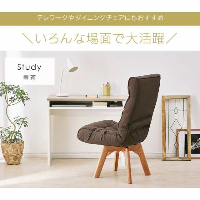 ☆10％OFFｸｰﾎﾟﾝ有り☆ リクライニングチェア ダイニングチェア ゲーミングチェア FACN-K 回転チェア 椅子 おしゃれ チェア  リクライの通販はau PAY マーケット - 暮らし健康ネット館 | au PAY マーケット－通販サイト