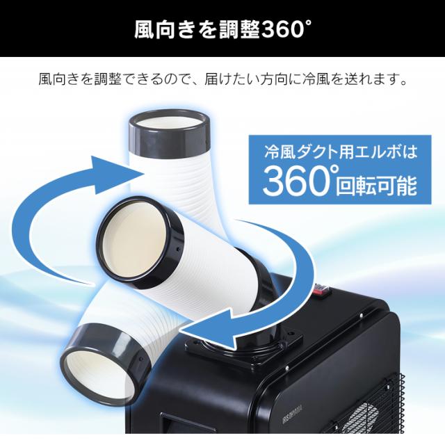 ★全品対象250円offｸｰﾎﾟﾝ★ クーラー スポットクーラー 1.8kW ISAC-0802-B ブラック スポット ポータブル クーラー エアコン 冷房 冷風機 冷却機 除湿 キャスター付き 移動式 アイリスオーヤマ 送料無料