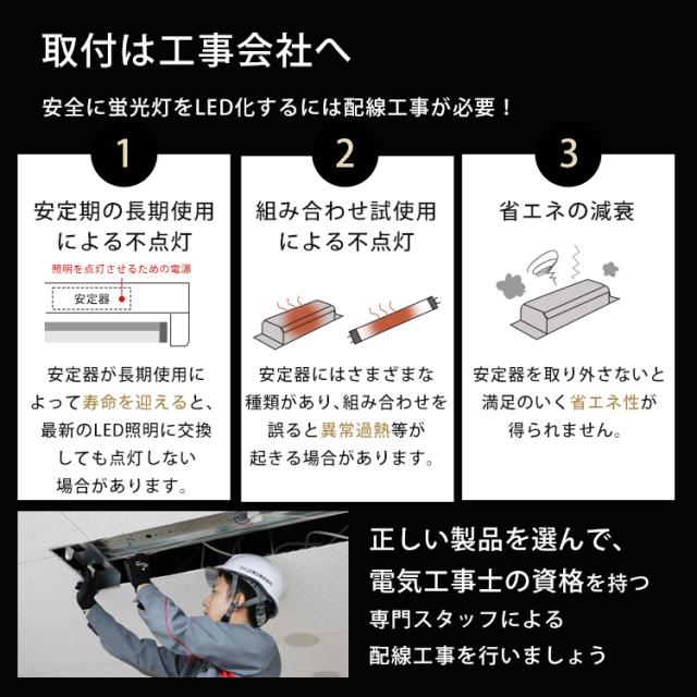 直管LEDランプ ECOHiLUX HE190S (片側給電) LDRD86T･N/30/54/19SP 照明 業務用 省エネ 節電 直管ランプ 直管 直管交換 片側給電 両側給電 蛍光 蛍光灯 G13口金 オフィス 工事店 工務店 まとめ買い LDRD86T･N/30/54/19SP アイリスオーヤマ 送料無料_6