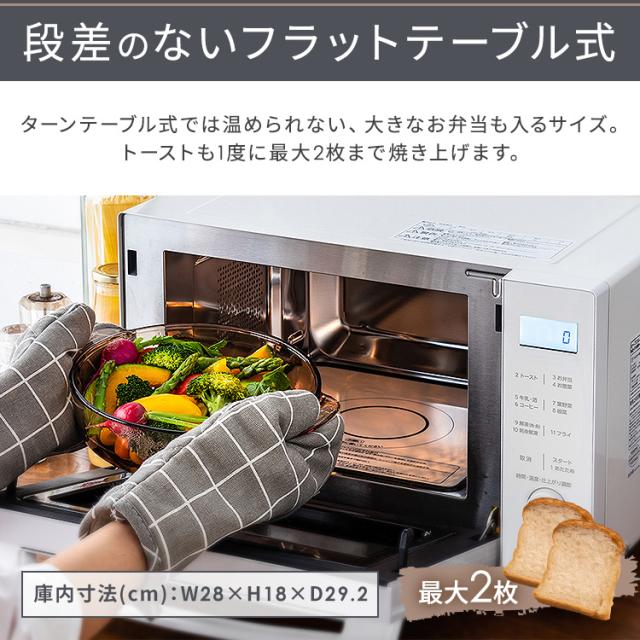 電子レンジ フラット 小型 18L 一人暮らし オーブンレンジ レンジ 