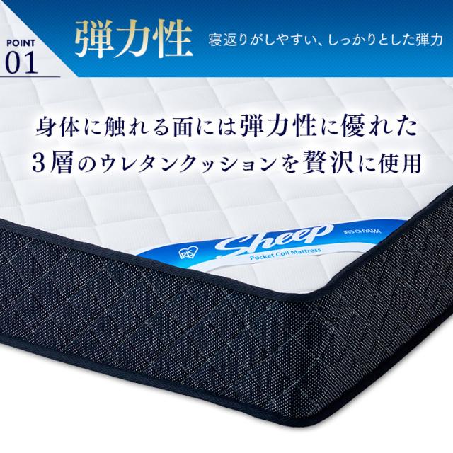 ＼開梱設置対象／マットレス シングル 高反発 エッジサポート ポケットコイルマットレス シングルマットレス ベッドマットレス 防臭 抗菌 防ダニ PMTS21H-S アイリスオーヤマ ポケットコイル 硬め 厚さ21cm ホテルライク 睡眠 寝具 弾力性 新生活 組立設置 送料無料_4