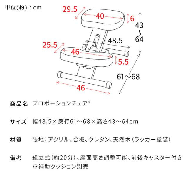 プロポーションチェア 学習椅子 姿勢矯正 バランスチェア プロポーションチェア CH-88W 宮武製作所 [代引不可] プロポーションチェア デスクチェア パソコンチェア オフィスチェア 椅子 オフィス家具 キャスター付き 姿勢矯正 背筋補正 猫背矯正 送料無料_16